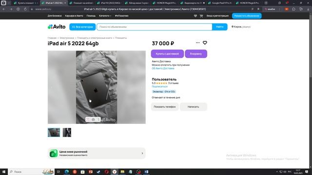 Авито находки 1! Avito: Analysis