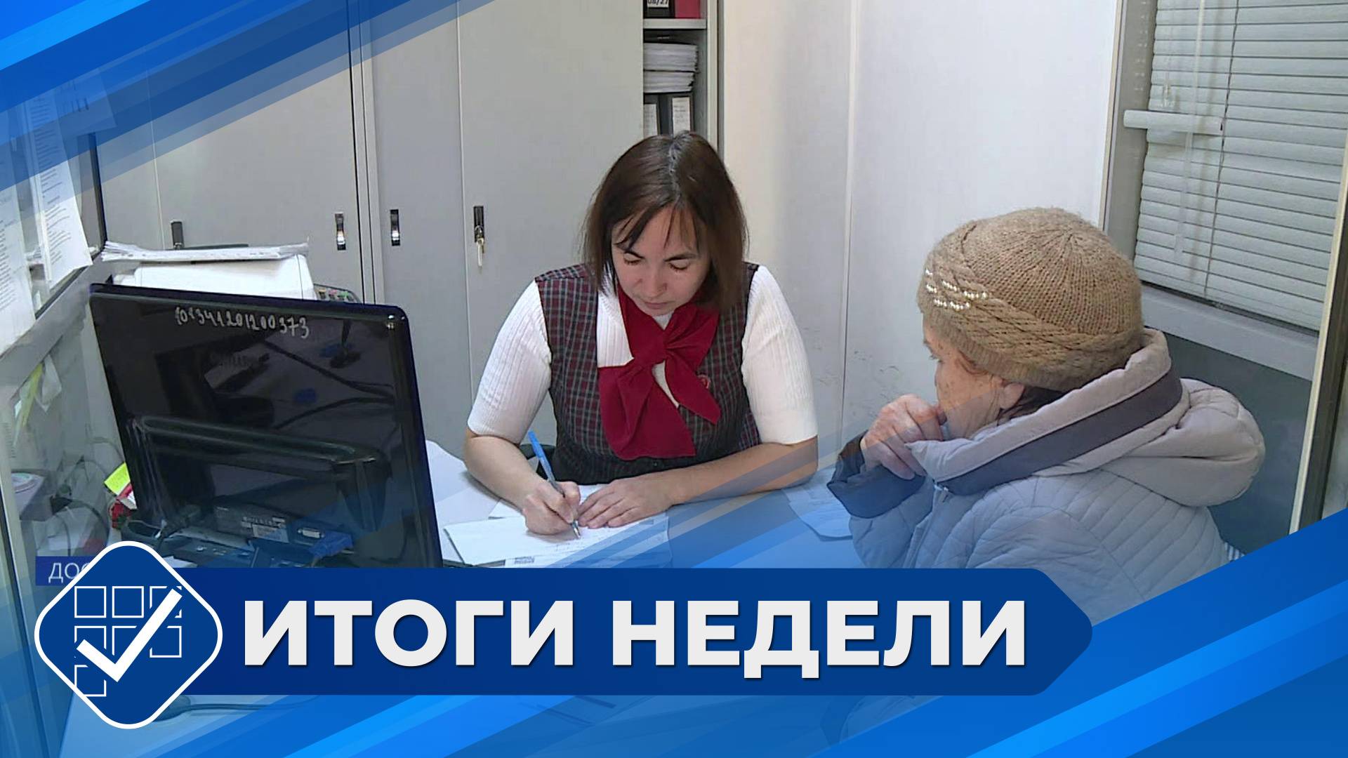Итоги недели. 18 мая 2025 года