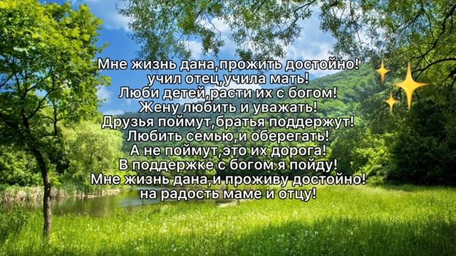 стишок