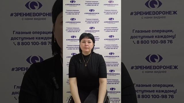 Отзыв о лазерной коррекции зрения в клинике "Зрение Воронеж", 88001009876