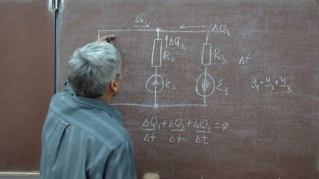 Лекция 117. Правила Кирхгофа