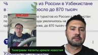 Адекватный гражданин узбекистана