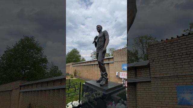 Могила Юрия Шатунова / Троекуровское кладбище 17 мая 2025 #юрийшатунов #юрашатунов