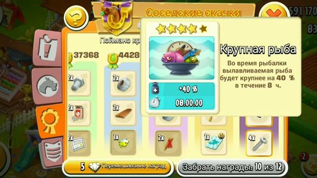 Обновление 29.11.2021/КОНКУРС!/Очень много новостей/ Hay day/53 lvl