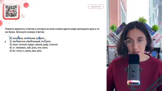 1)  попл..вок, скл..нение, оз..рять 2)  зан..маться, обж..гающий, пот..рять - №37383
