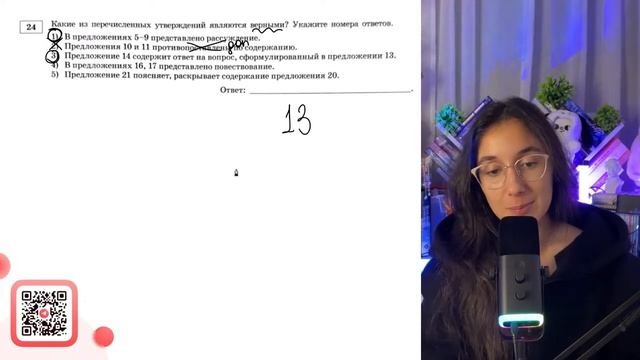 1) В предложениях 5-9 представлено рассуждение. 2) Предложения 10 и 11 противопоставлены - №37104