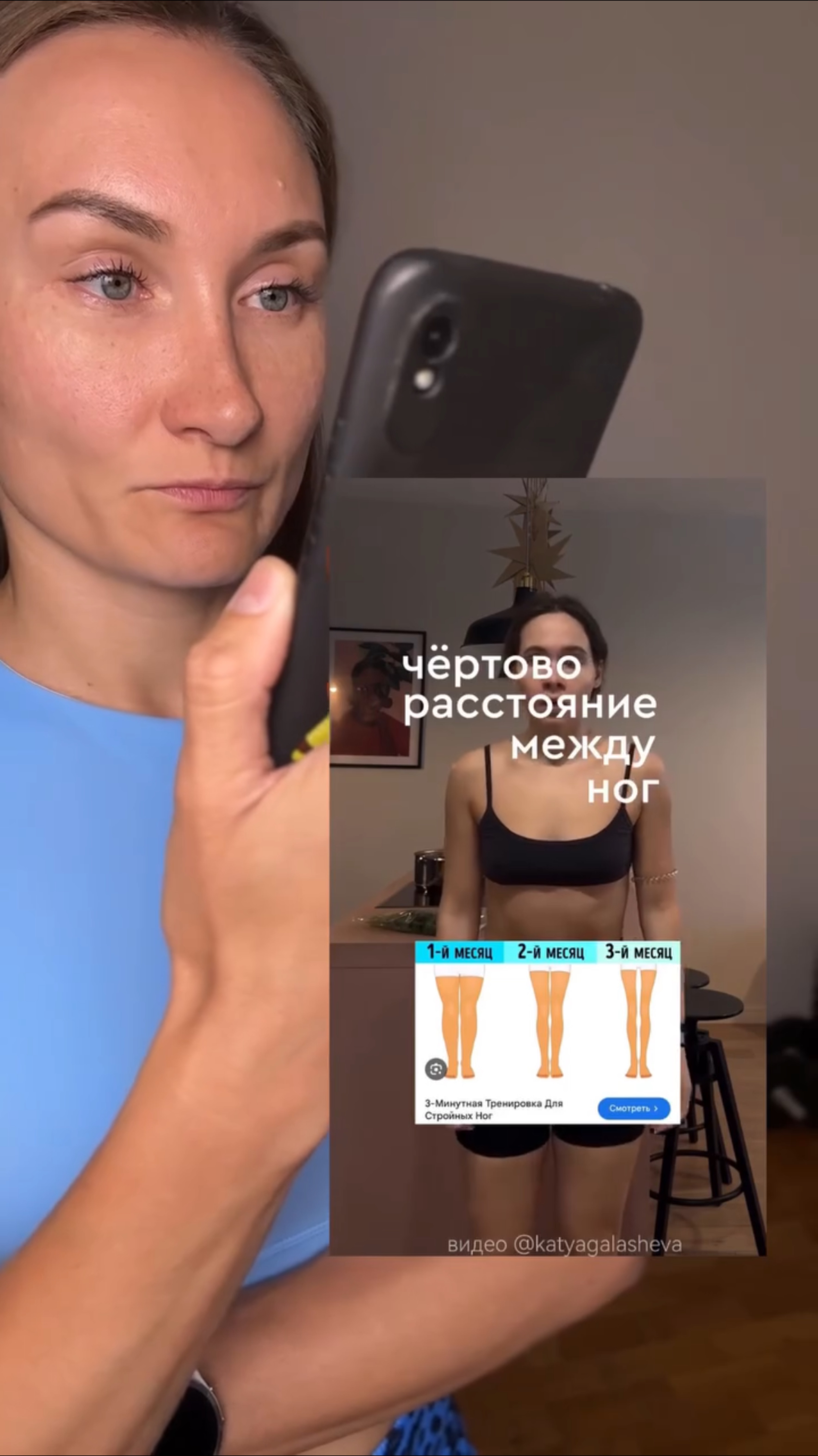 Просвет между ляжками