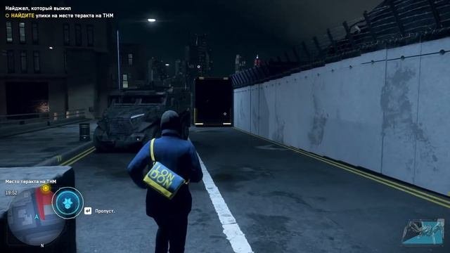 Прохождение:Watch Dogs: Legion ➤ Часть 15 Спасти от самих себя