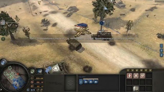Company of Heroes Компания Монтебур (5)