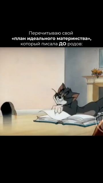Делитесь вашими «планами» на послеродовой период в комментариях. Какие получилось осуществить?