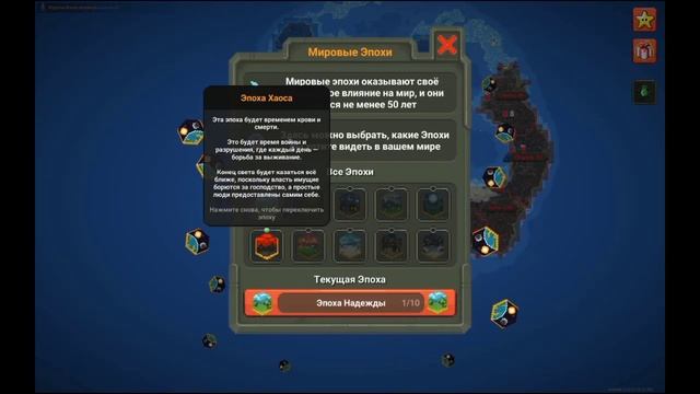 четвёртая часть WorldBox люди все умерли