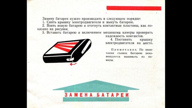 кинокамера Спорт 3 инструкция movie camera Sport 3 instruction