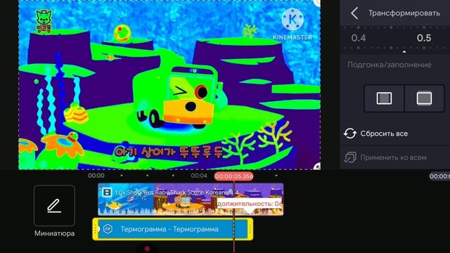 How To Make Helium On Kinemaster (Using Thermogram And Invert)