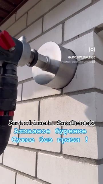 Алмазное бурение в Смоленске сухое без грязи
