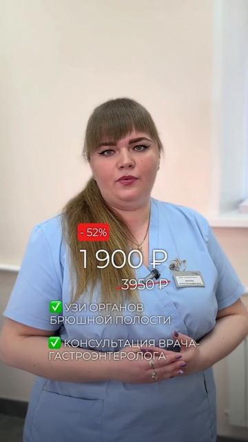 😣 Боли в животе, вздутие, тошнота, нестабильный стул?