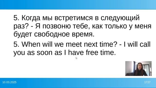 10 мини диалогов для перевода с русского на английский.