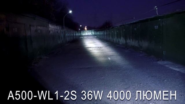 Тест OFF-Road ламп Novsight WL1-2S и WL1-3FG