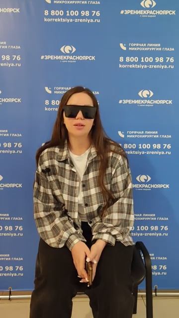 Отзыв о лазерной коррекции зрения в клинике "Зрение Красноярск", 88001009876