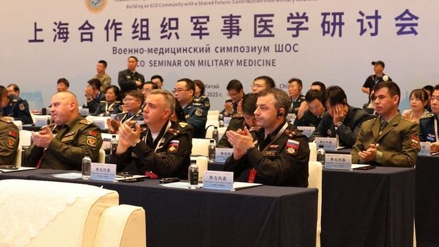 В Китае прошёл симпозиум стран ШОС по военной медицине