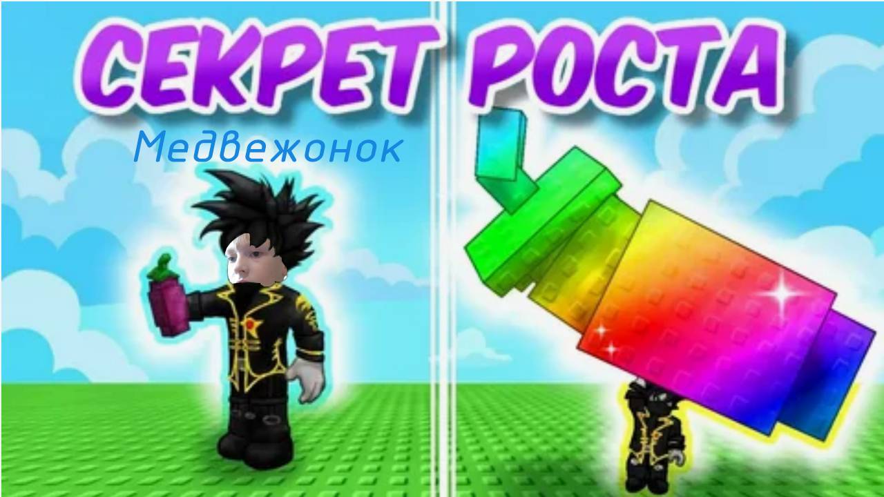 Я посадил самое редкое растение в роблокс!