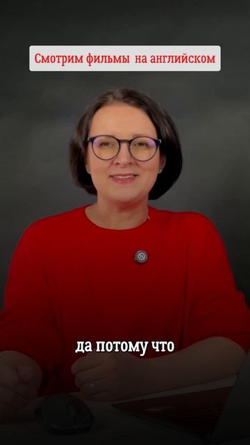 Как смотреть любимые фильмы на английском?