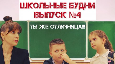 ТЫ ЖЕ ОТЛИЧНИЦА😡🔥— Прокол от школьницы!!