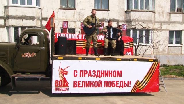 Музыкальная акция "Машина Победы" МБУ "РДК" г. Оха 2025г.