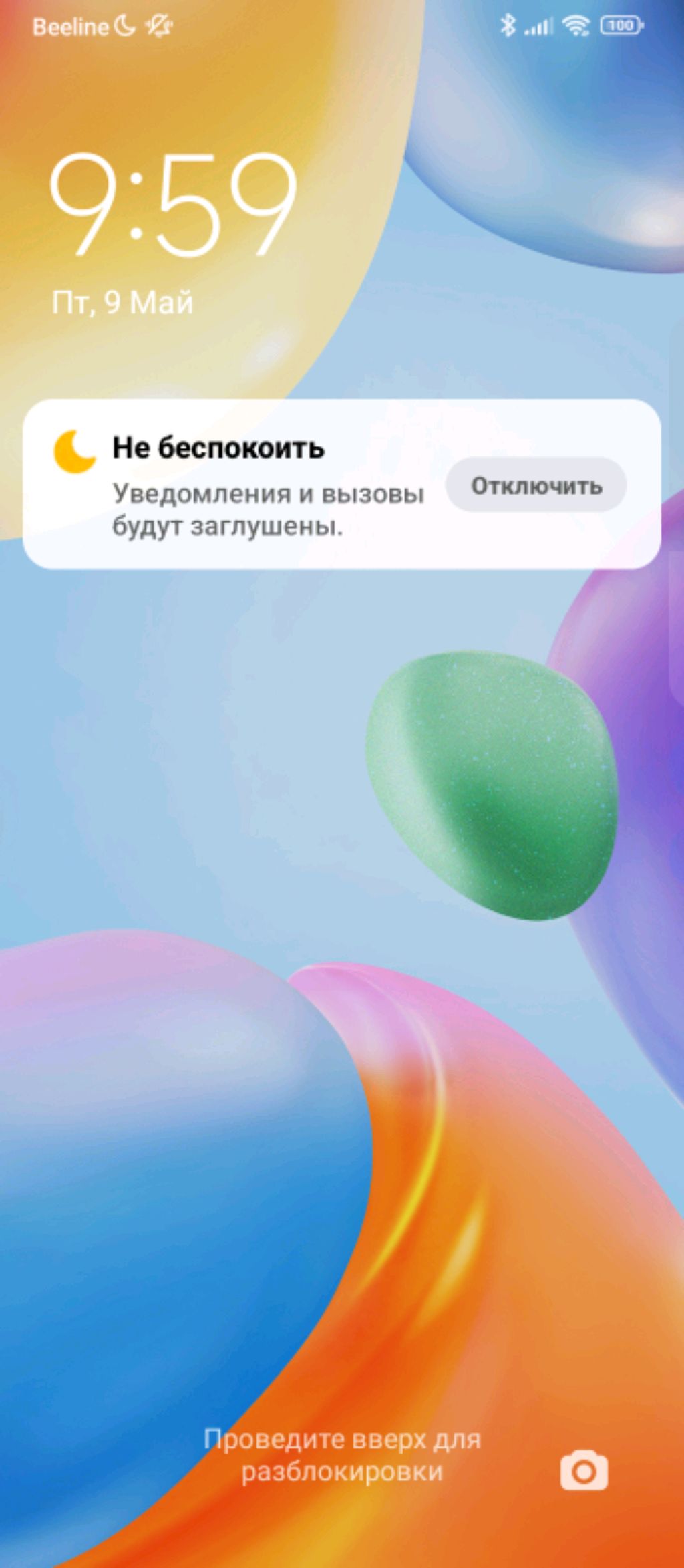 мы раскачиваемся на качелях очень сильно
