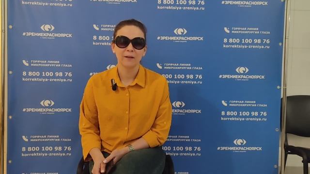 Отзыв о лазерной коррекции зрения в клинике "Зрение Красноярск", 88001009876