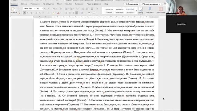 Варя 10.05
