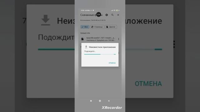 Скачать взлом тока бока 💖😃