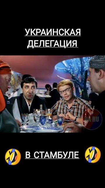 Делегация УКРАИНЫ в СТАМБУЛЕ – смотреть короткие видео (Shorts) от РАССВЕТ ПРАВДЫ в хорошем каче.mp4