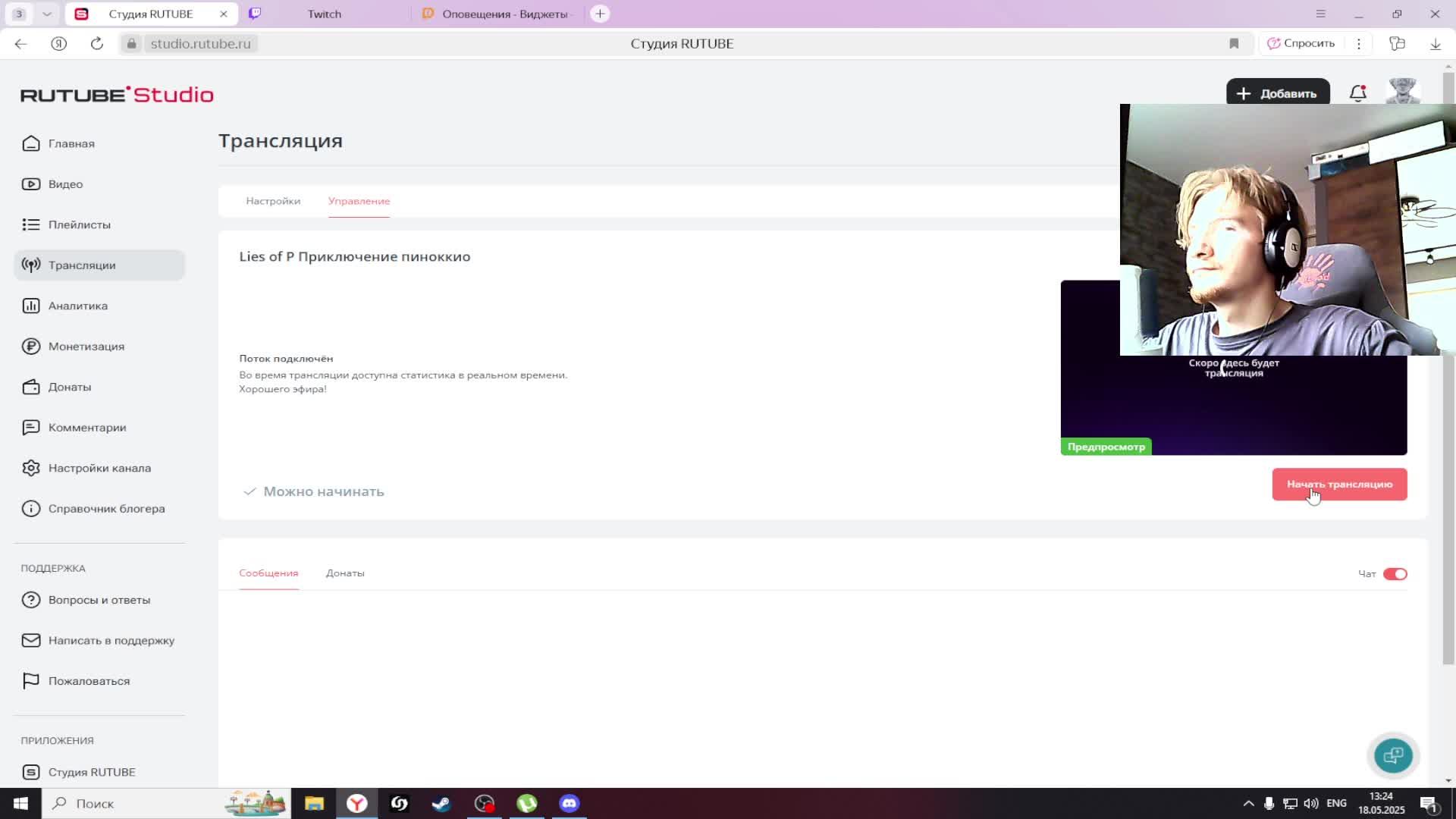 Lies of P Приключение пиноккио