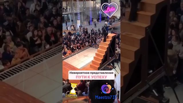 💡 Путь к успеху ...