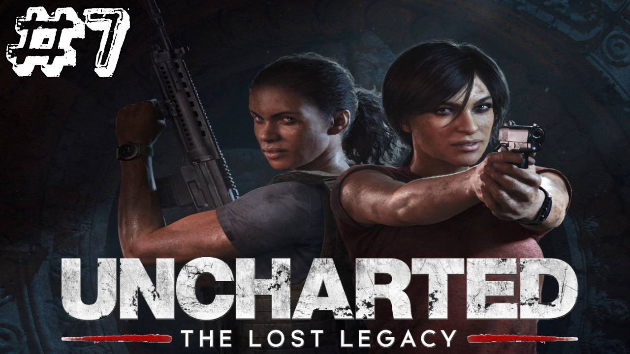 Uncharted: The Lost Legacy ✔ {часть 6} Бивень Ганеши