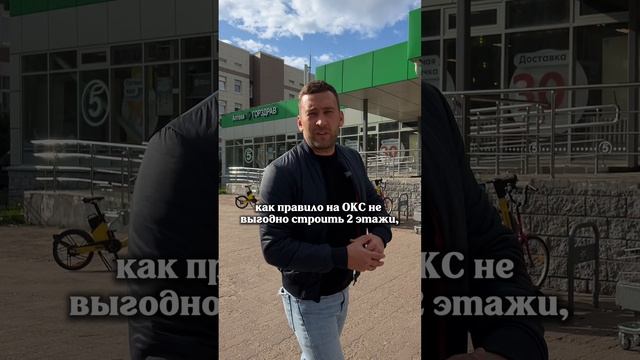 Виды коммерческой недвижимости