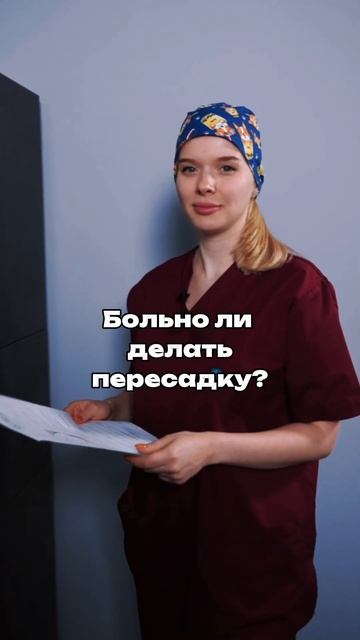 Три  «нет» в пересадке волос #пересадкаволос #возвраща