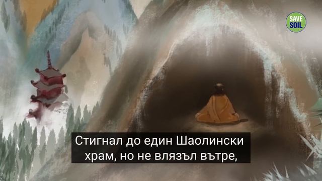 Произходът на Шаолинското Кунг-Фу | Садгуру