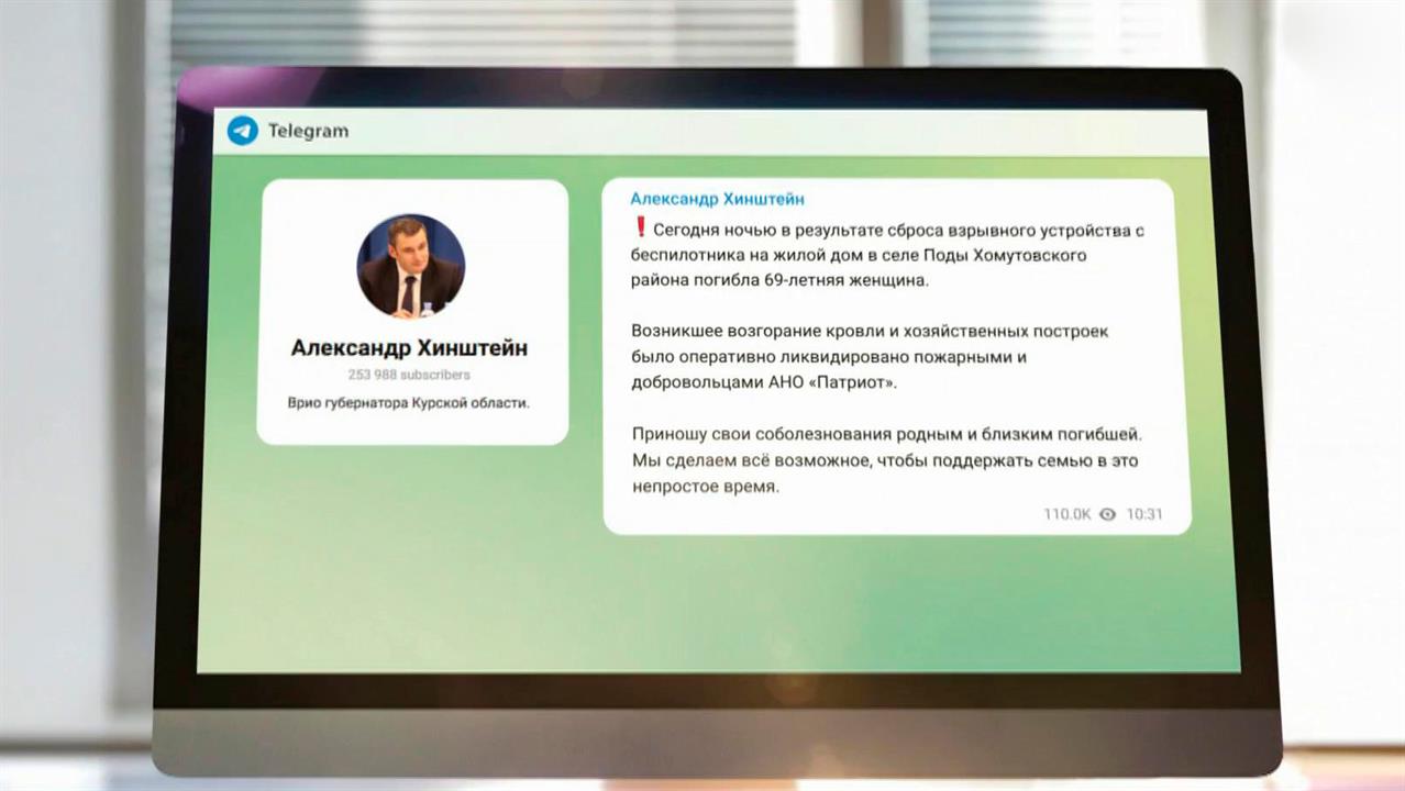 Женщина погибла из-за атаки украинского беспилотника в Курской области