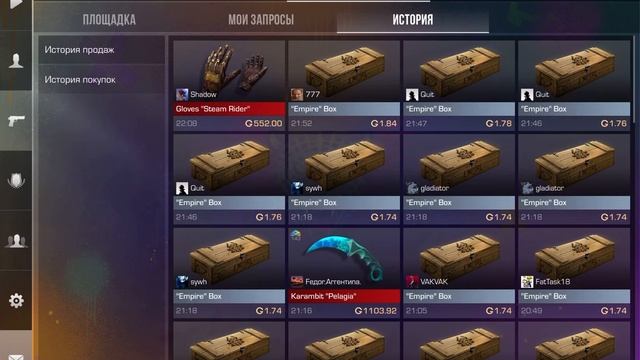 Через какое-то время я открою удаленный из магазина empi