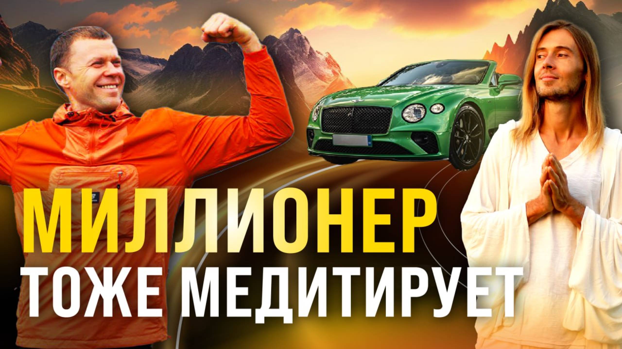 Можно ли найти Счастье в Деньгах? Исповедь Владельца Завода