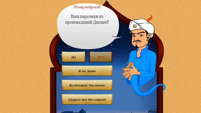 Радужное Мыло | Акинатор
