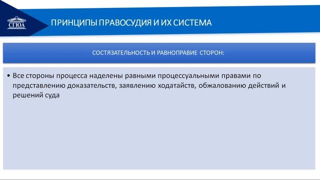 Тема 2  Понятие и признаки судебной власти 2 Лекция
