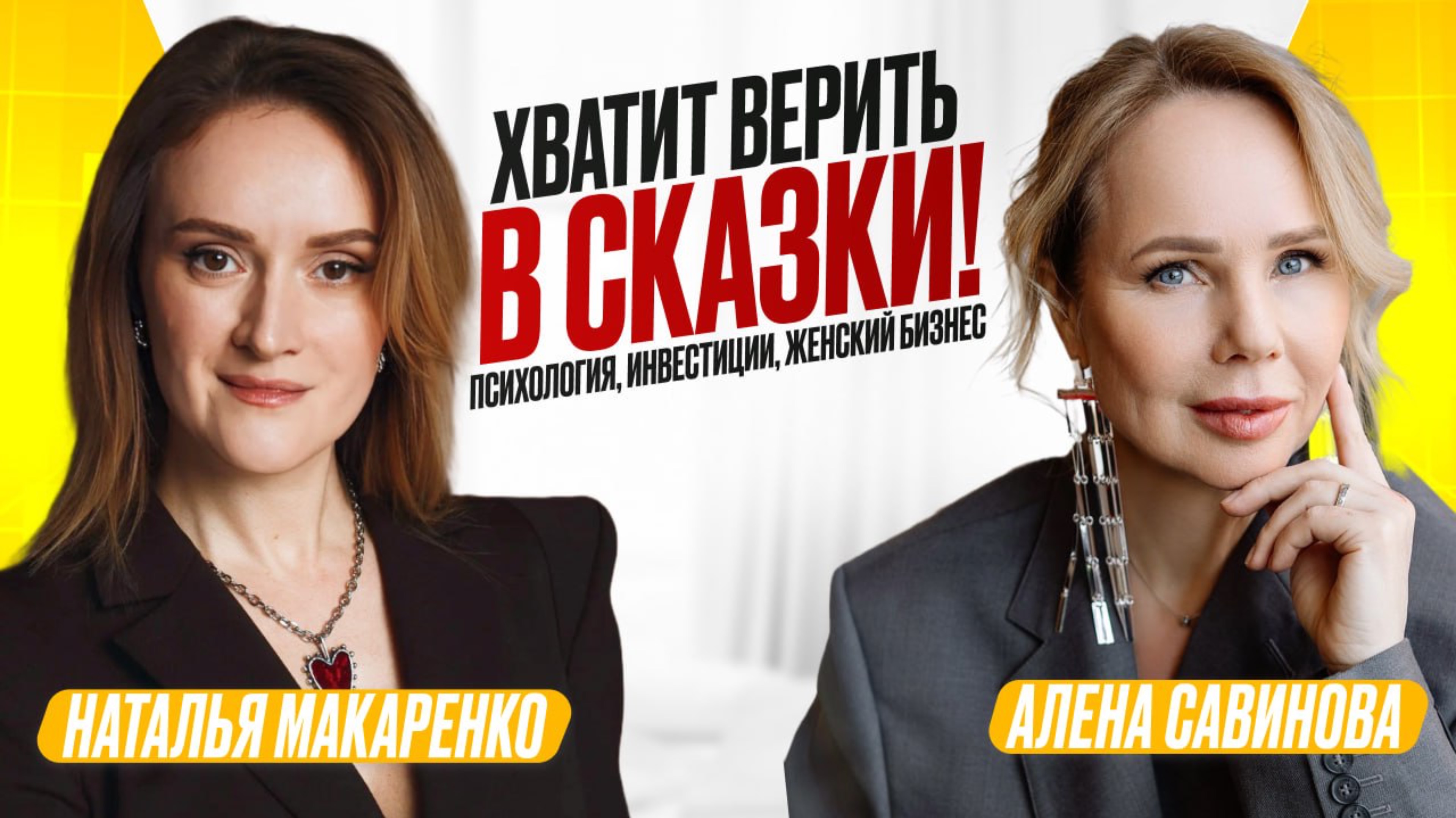 Почему деньги «убегают»? | Зрелость личности, инвестиции и психология богатства