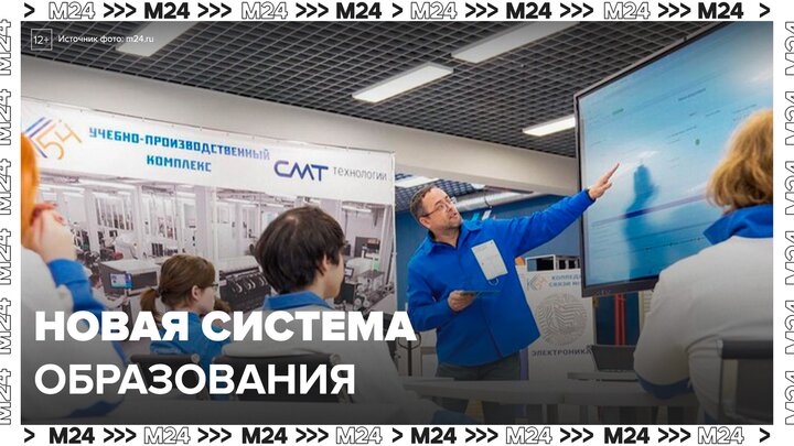 Российские вузы начнут переходить на новую систему образования в 2025 году - Москва 24