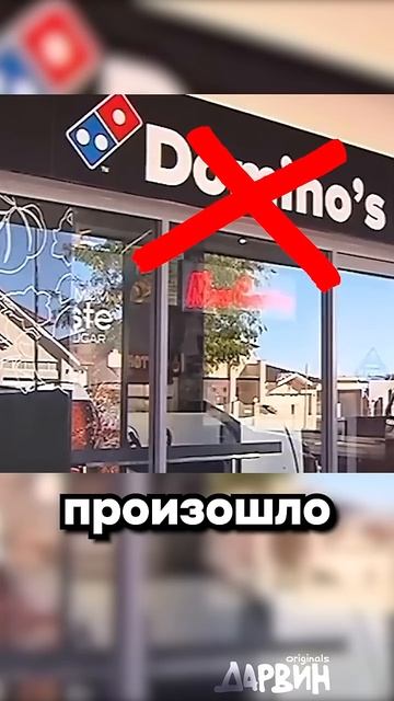 Пранк вышел из под контроля