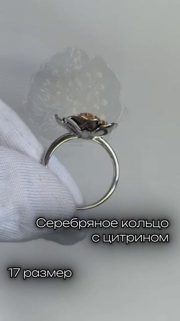 Кольца с цитрином
#цитрин #кольцацитрин #цитринсеребро