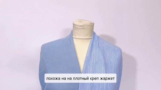 Плательная ткань вискозный креп и батист изо льна