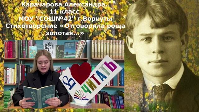 Карачарова А., 11 класс