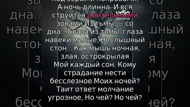 ГЛАЗА ИЗ ТЬМЫ 2 ver